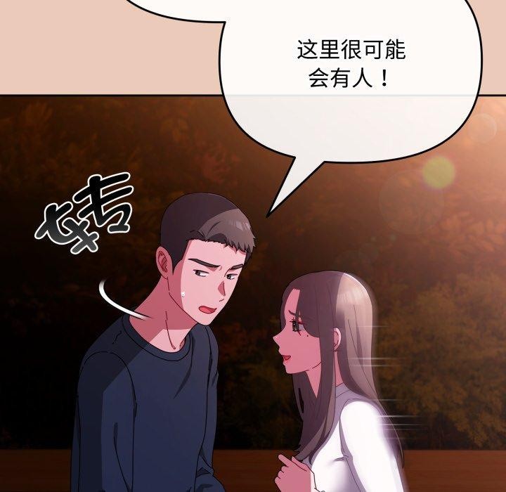 爱上你也好第8話