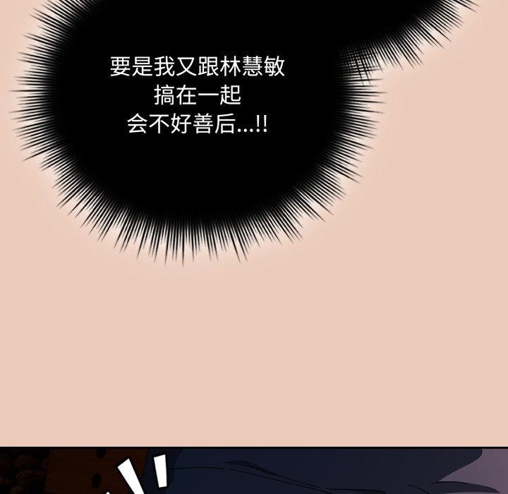 爱上你也好第8話