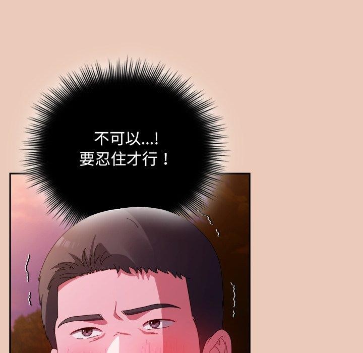 愛上你也好第8話