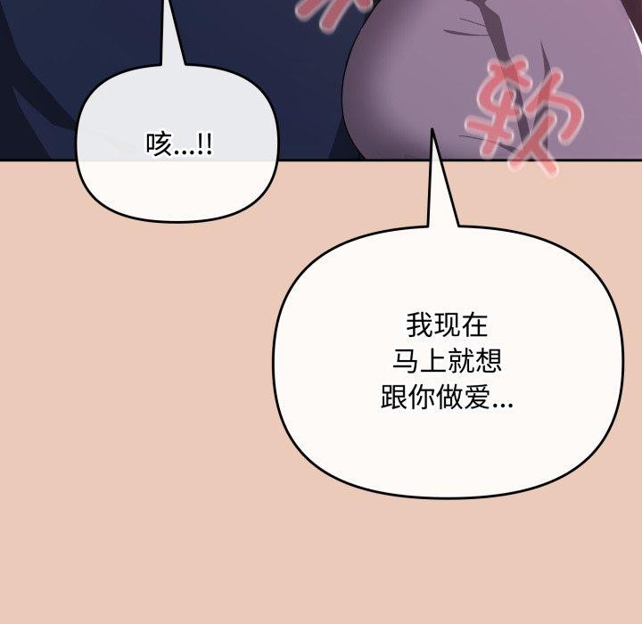 愛上你也好第8話