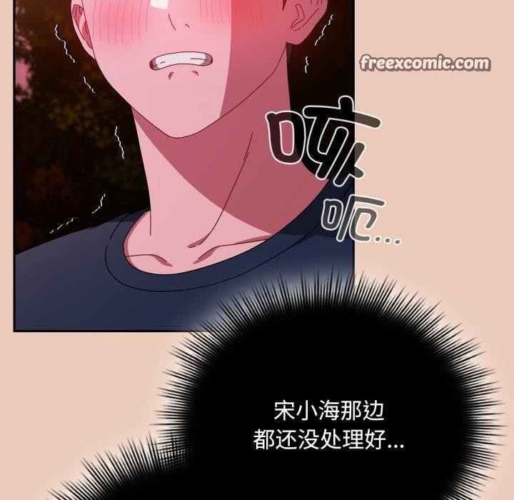 爱上你也好第8話