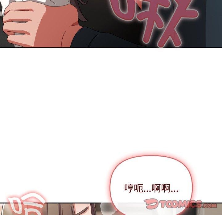 愛上你也好第8話