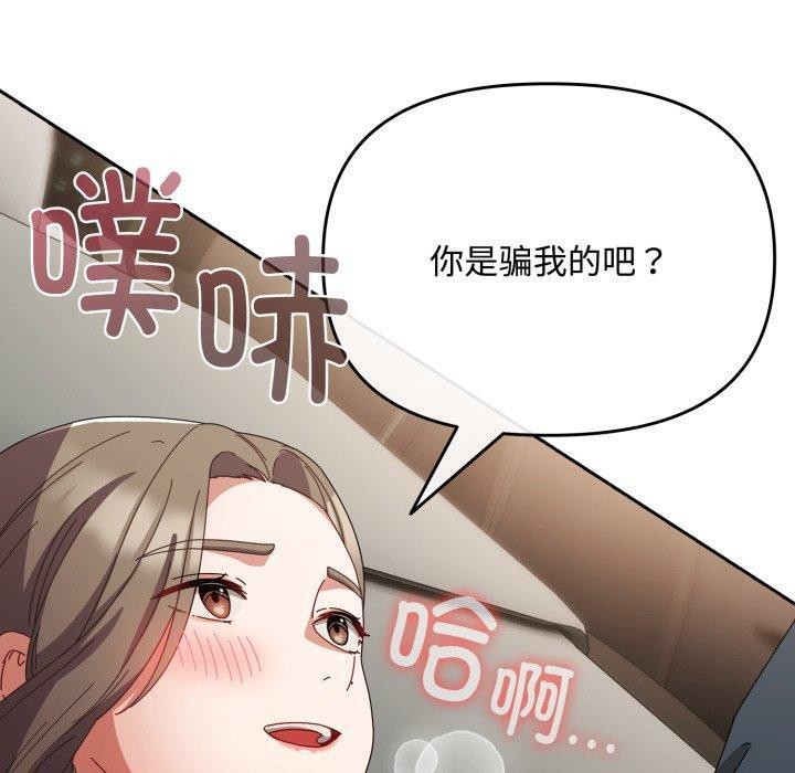 爱上你也好第8話
