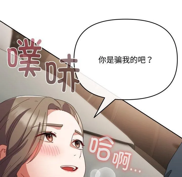 愛上你也好第8話