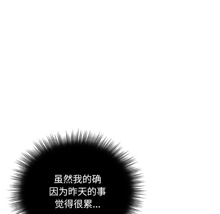愛上你也好第8話