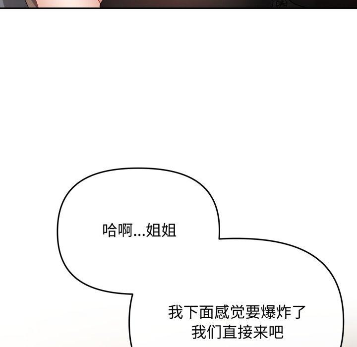 爱上你也好第8話