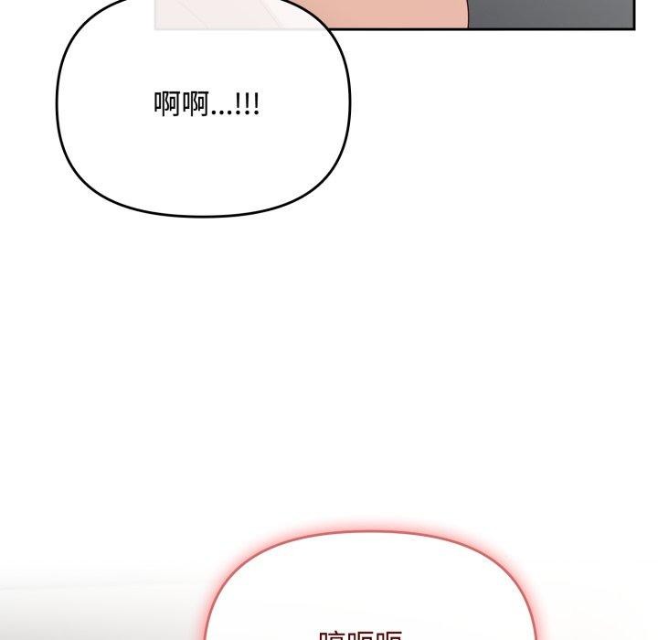 爱上你也好第8話