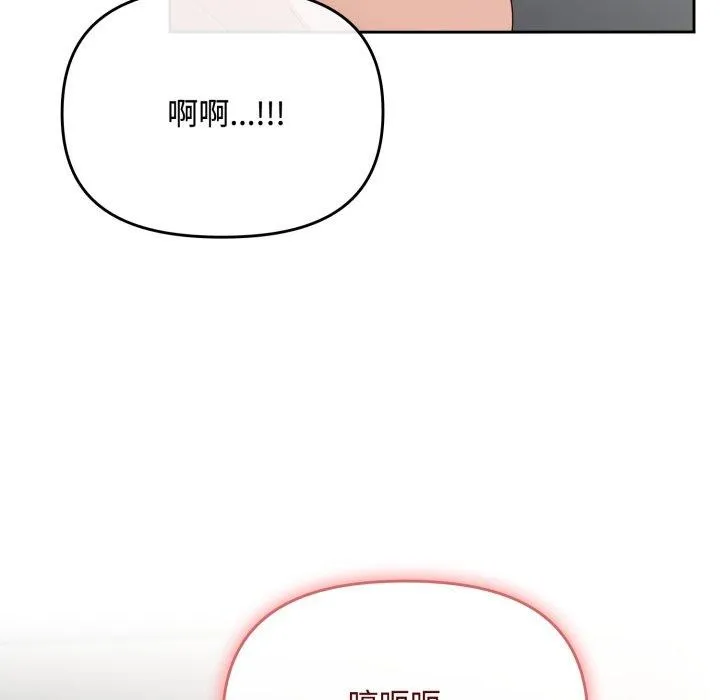 愛上你也好第8話