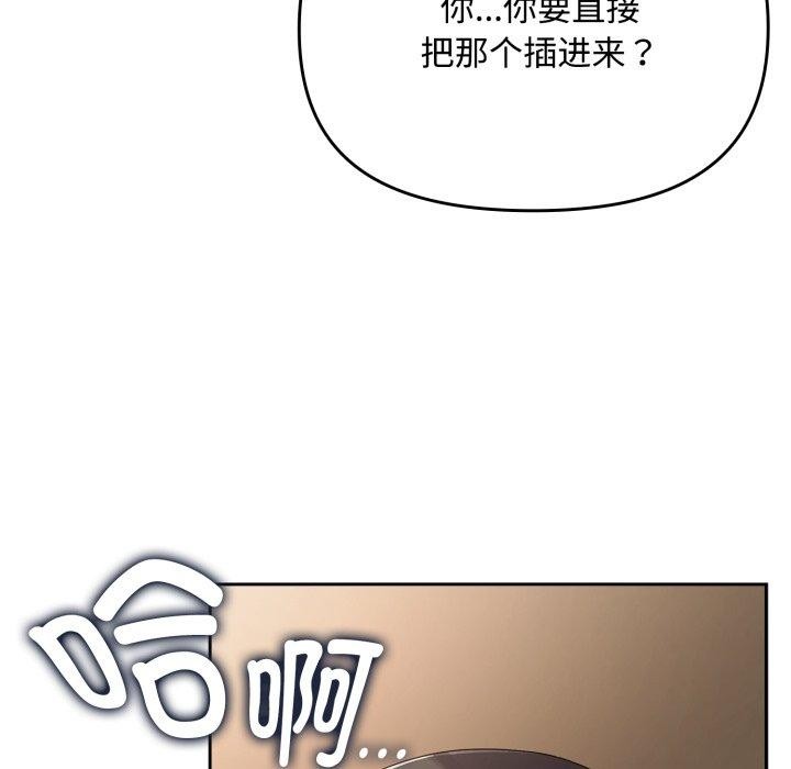 爱上你也好第8話