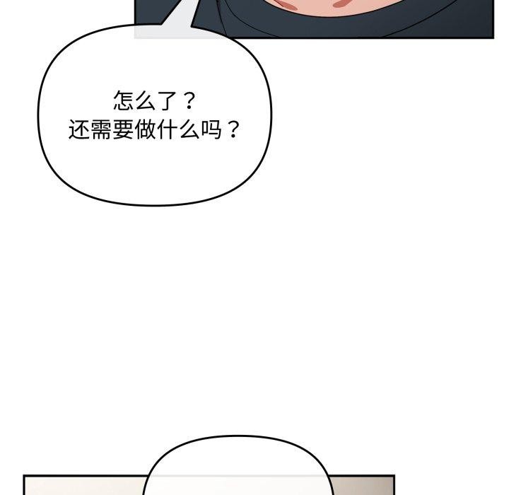 爱上你也好第8話