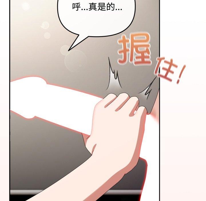 爱上你也好第8話