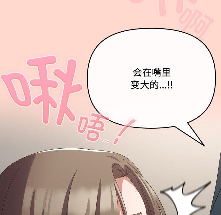 爱上你也好第8話