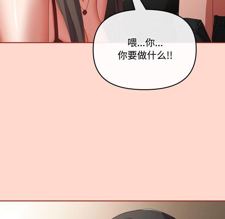爱上你也好第8話