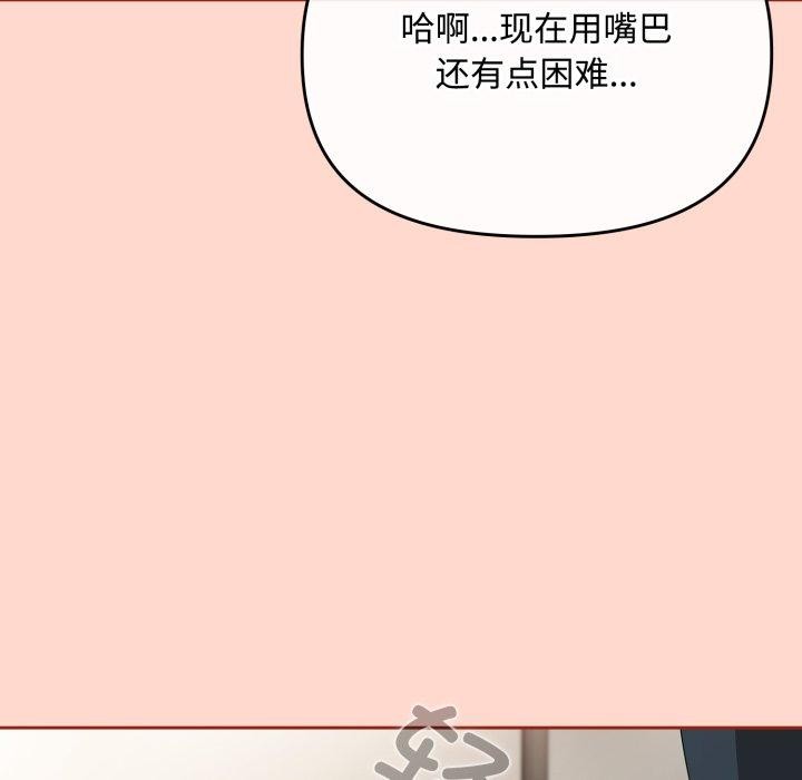 爱上你也好第8話