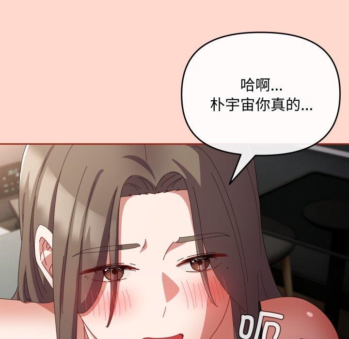 爱上你也好第8話
