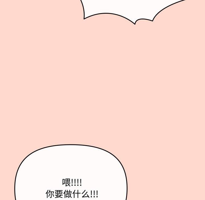 爱上你也好第8話