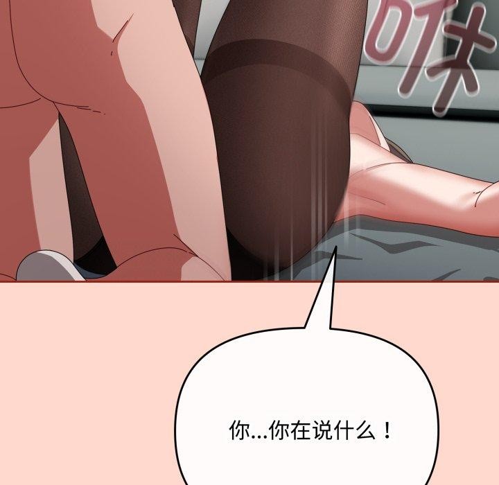 爱上你也好第8話