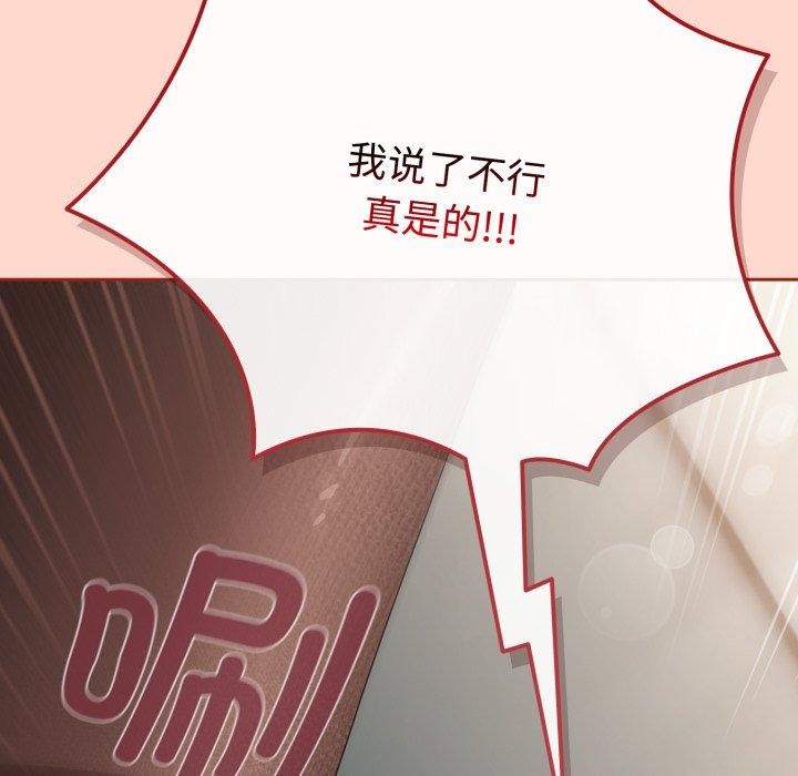 愛上你也好第8話
