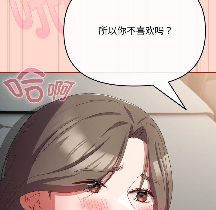 爱上你也好第8話