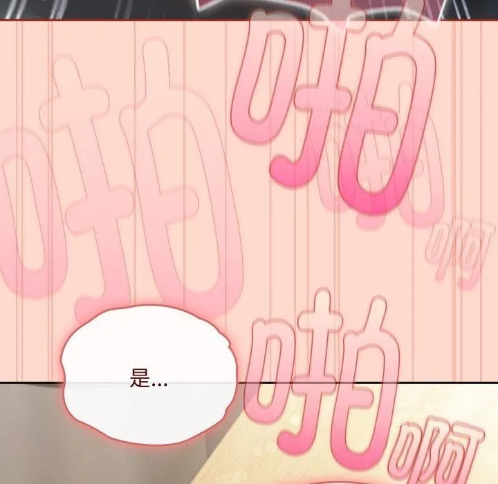 愛上你也好第8話