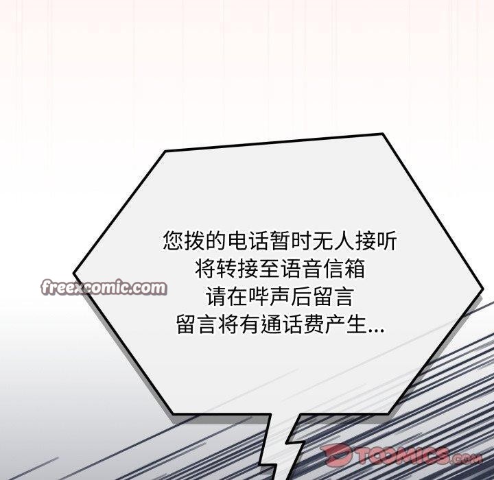 愛上你也好第8話