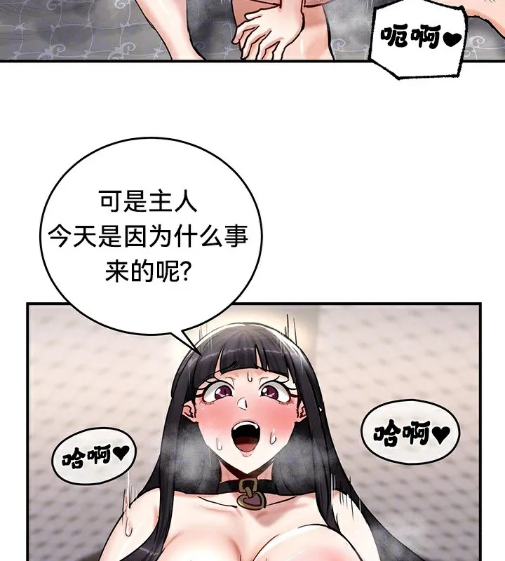 重生士兵的雌性征服日誌!第59話