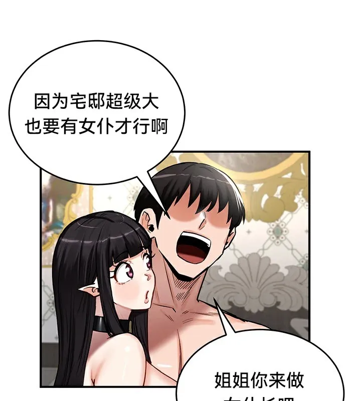 重生士兵的雌性征服日誌!第59話