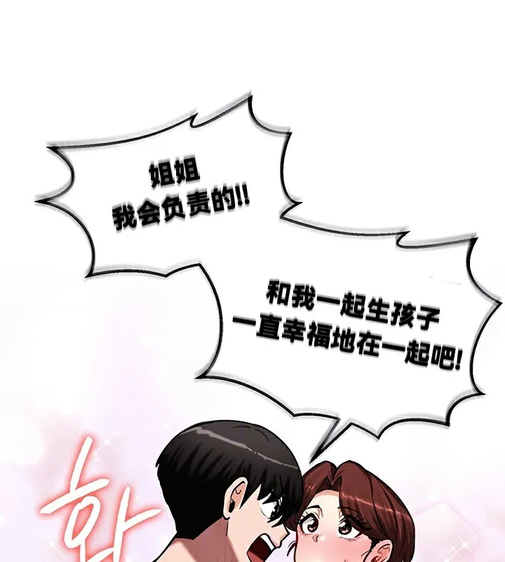 重生士兵的雌性征服日誌!第59話