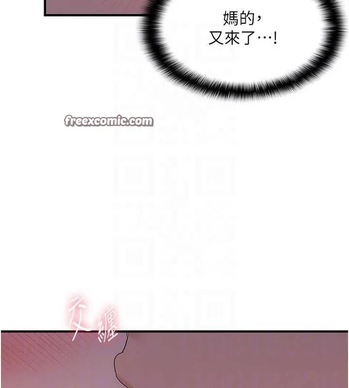 偏偏慾到妳第38話-為什麼不幹我?