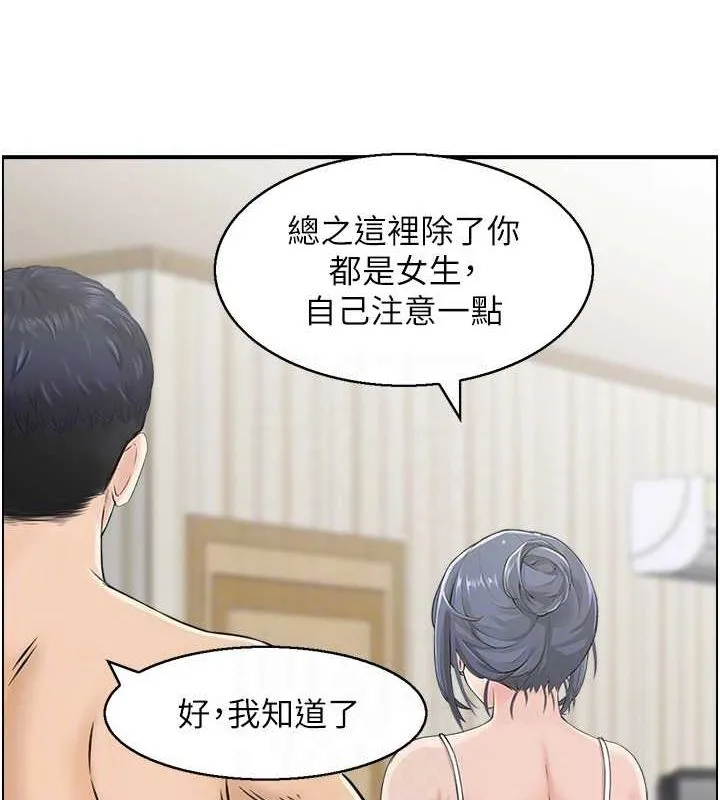 人妻控第43話-好希望那人是我