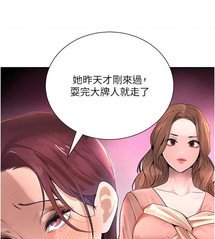 黑道千金第26話-被迫參與百合play
