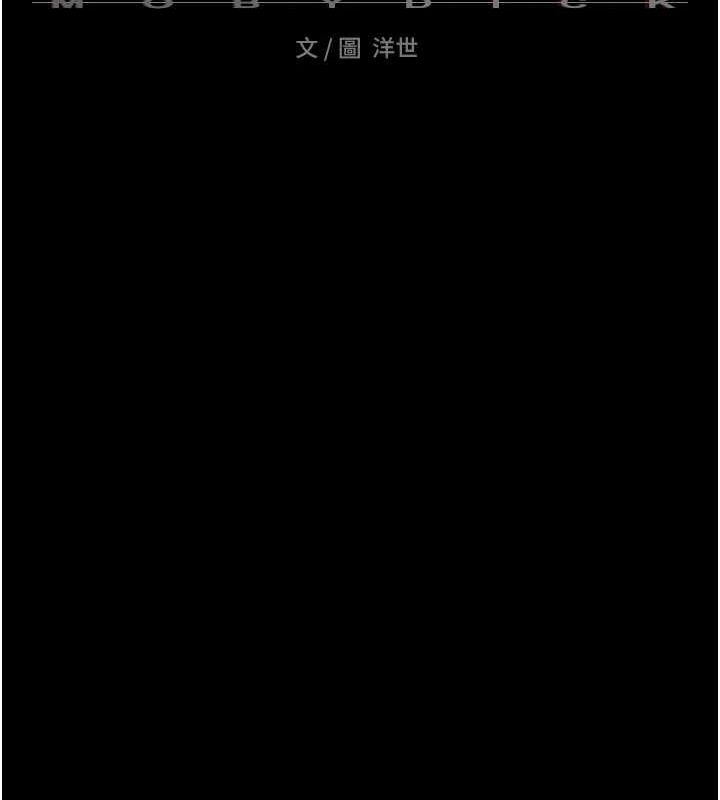 慾海交锋第68話-家裡出現陌生裸女?!