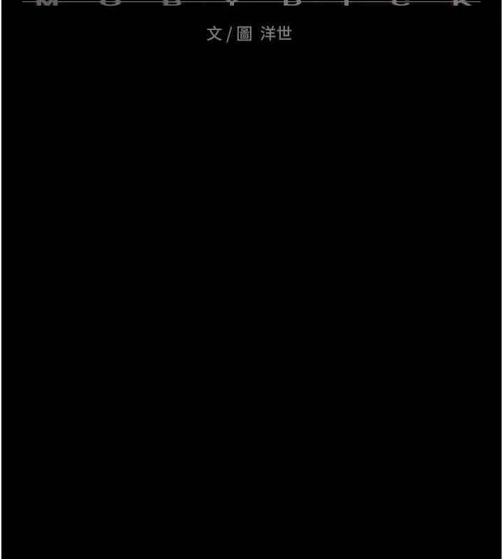 慾海交鋒第68話-家裡出現陌生裸女?!