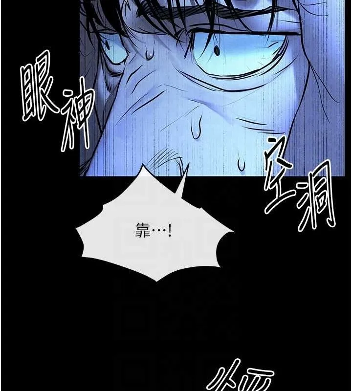 慾海交鋒第68話-家裡出現陌生裸女?!