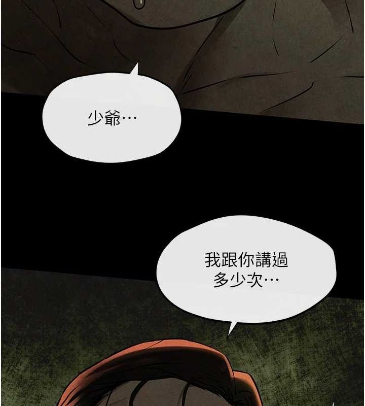 慾海交锋第68話-家裡出現陌生裸女?!