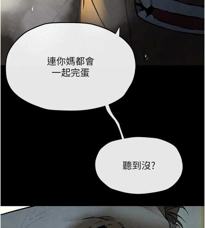 慾海交鋒第68話-家裡出現陌生裸女?!