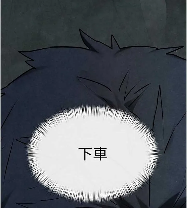 慾海交鋒第68話-家裡出現陌生裸女?!