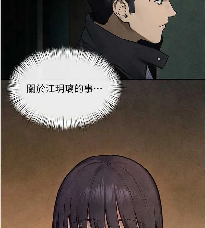 慾海交鋒第68話-家裡出現陌生裸女?!