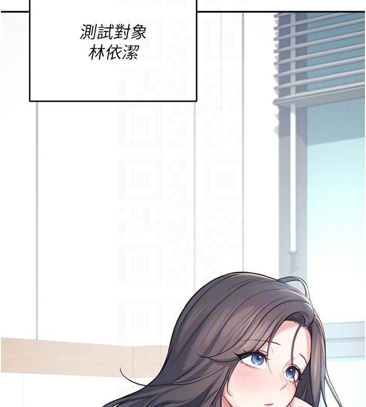 飞机杯女神连线中第4話-在學校廁所高潮♥