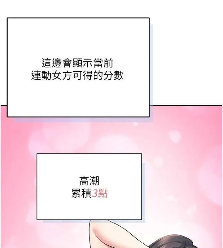 飛機盃女神連線中第4話-在學校廁所高潮&hearts;