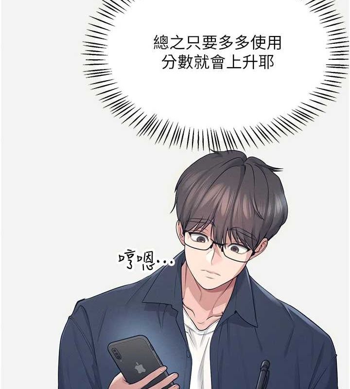 飞机杯女神连线中第4話-在學校廁所高潮&hearts;