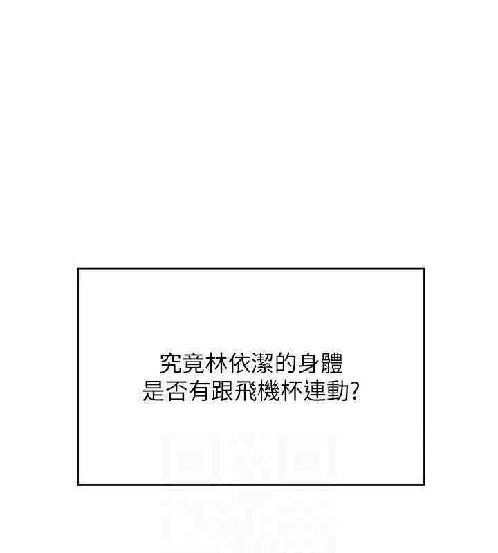飞机杯女神连线中第4話-在學校廁所高潮&hearts;