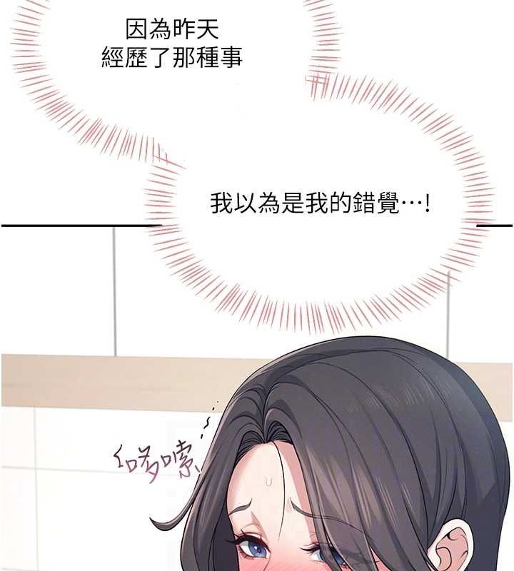 飞机杯女神连线中第4話-在學校廁所高潮♥
