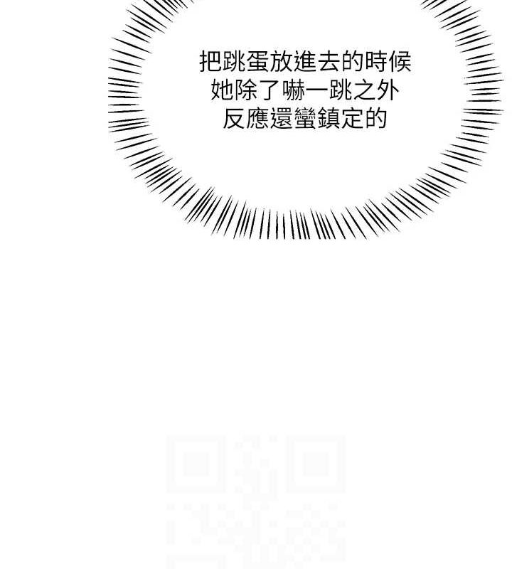 飞机杯女神连线中第4話-在學校廁所高潮♥