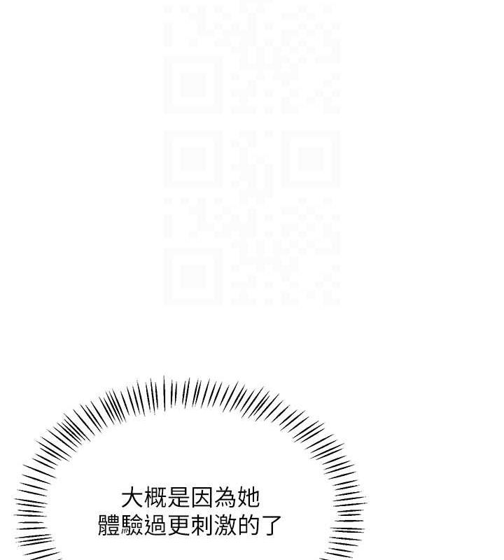 飞机杯女神连线中第4話-在學校廁所高潮&hearts;
