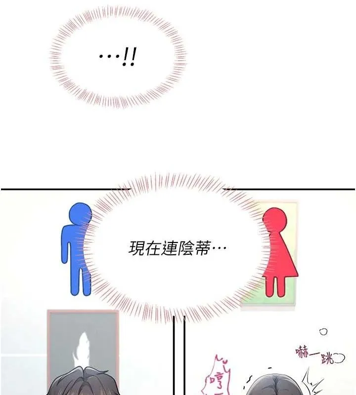 飛機盃女神連線中第4話-在學校廁所高潮&hearts;