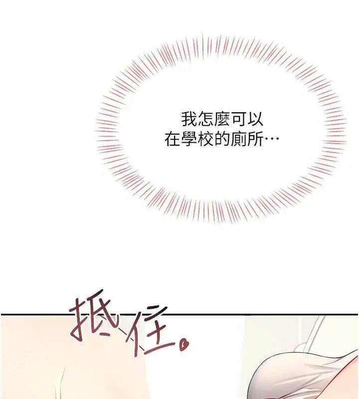 飛機盃女神連線中第4話-在學校廁所高潮&hearts;