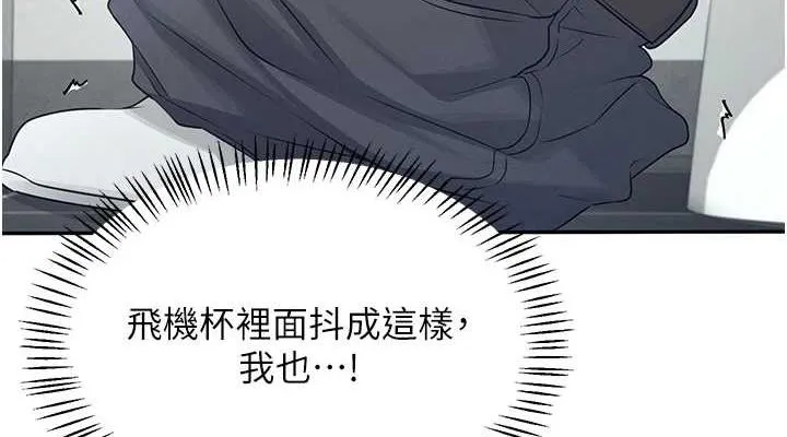 飛機盃女神連線中第5話-快感加倍的偷窺模式