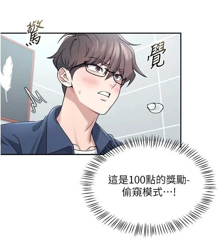 飛機盃女神連線中第5話-快感加倍的偷窺模式