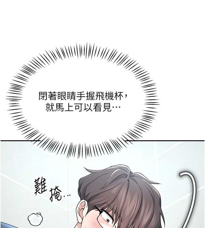 飛機盃女神連線中第5話-快感加倍的偷窺模式